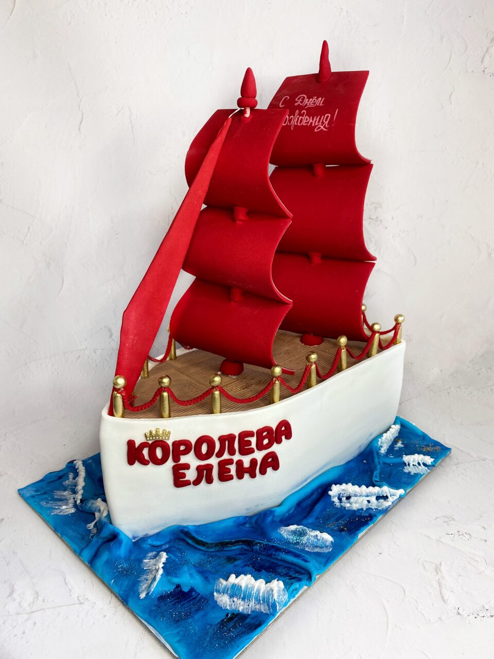 Купити Корабель «Червоні вітрила»