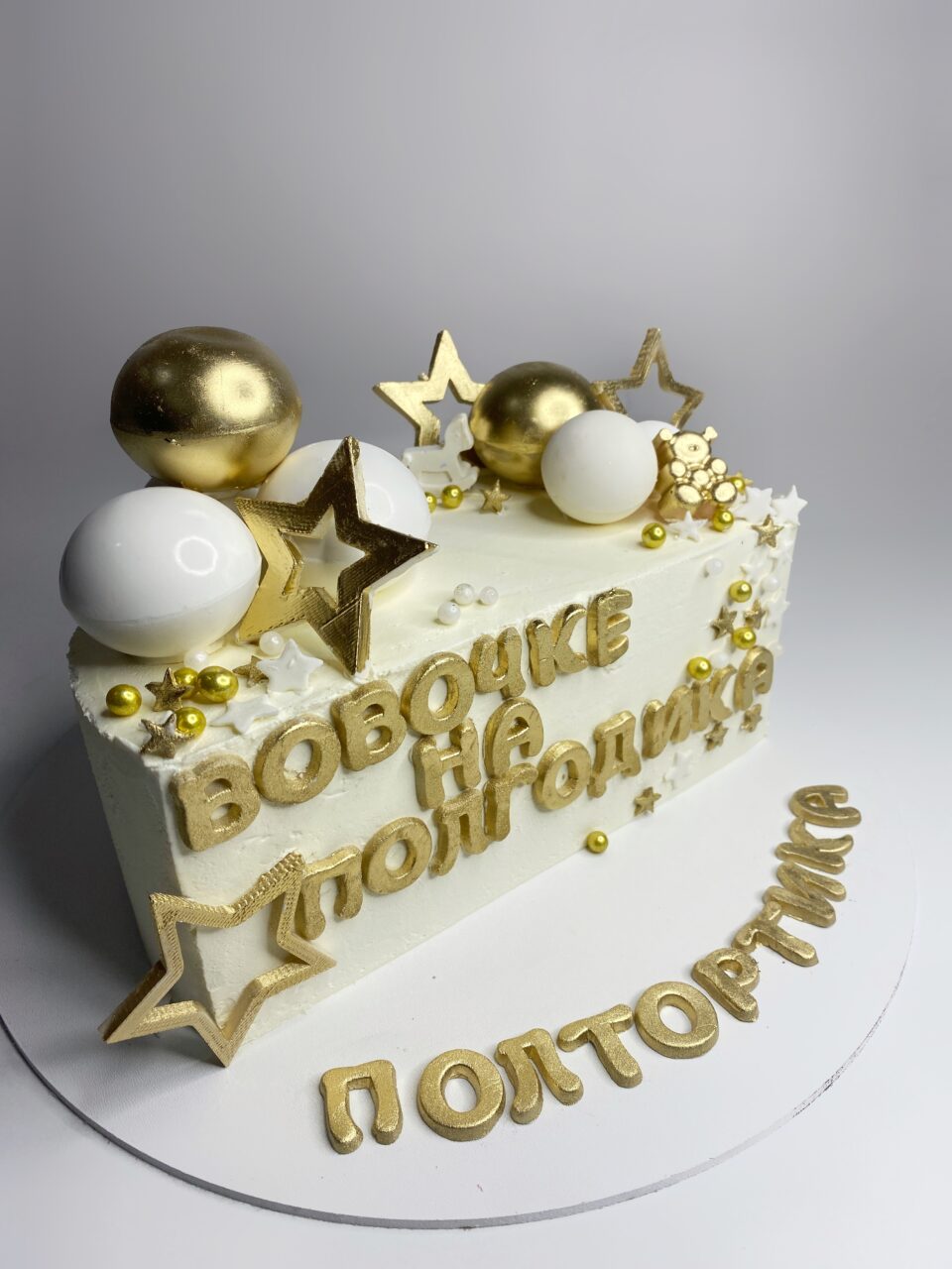 Купити Пів тортика на пів рочка