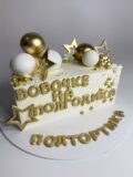 Пів тортика на пів рочка